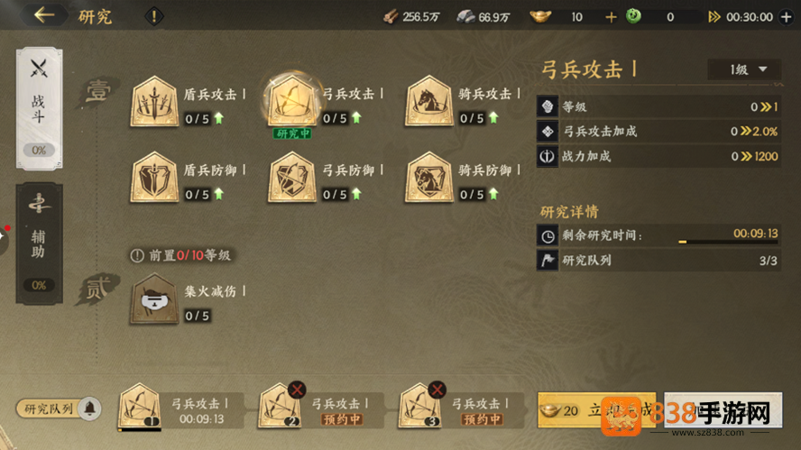 三国群英传建筑升级神操作