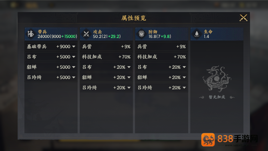 三国群英传建筑升级神操作