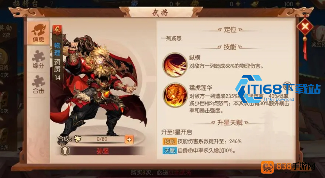 少年三国志核心武将阵容怎么搭配