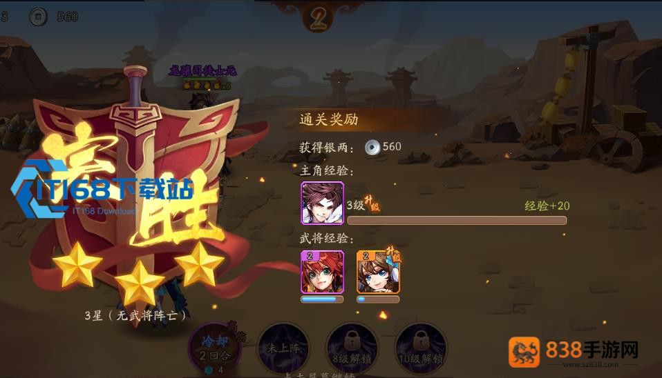 少年三国志核心武将阵容怎么搭配