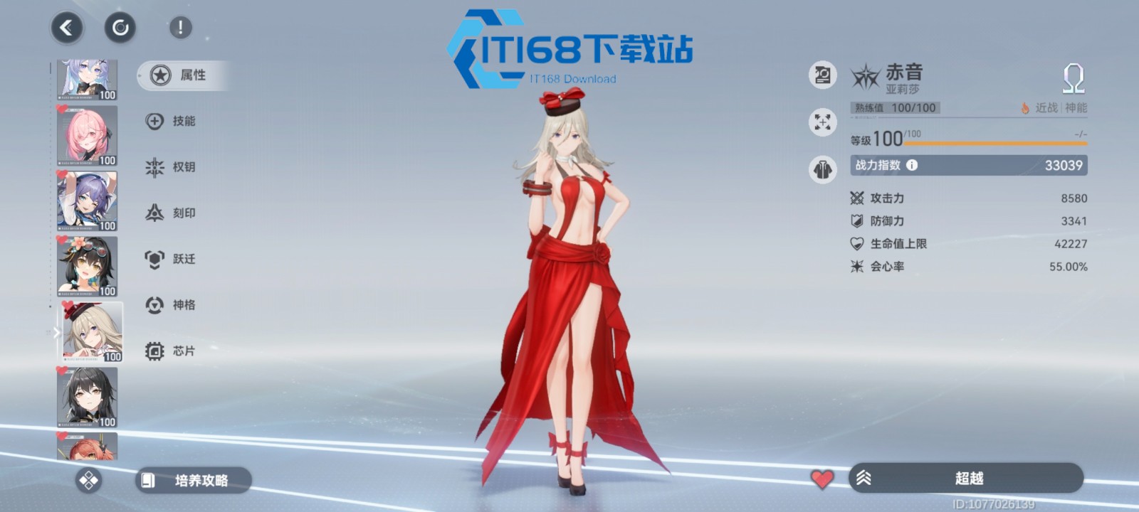 亚莉莎核心机制深度拆解-爆发循环与搭配进阶全攻略【必备技能】