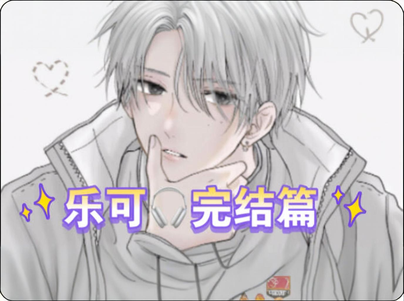 乐可广播剧:在线免费收听全集,尽享声音的盛宴【必备策略】