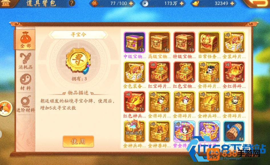 限时活动艾草兑换全攻略