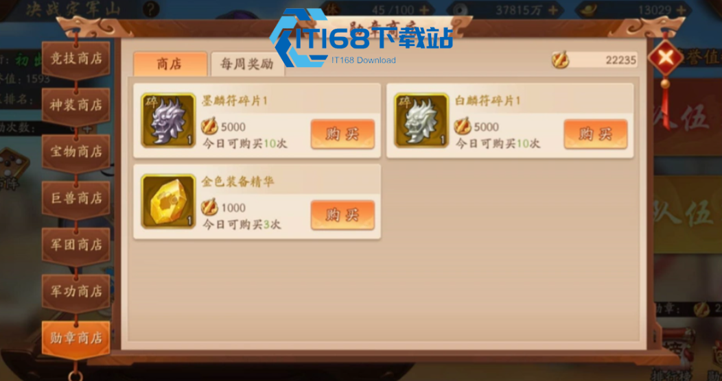 限时活动艾草兑换全攻略-太原小店教你如何把每份艾草用在刀刃上【攻略】