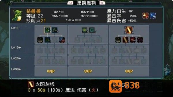 怪物乐土全宠物进化配方指南