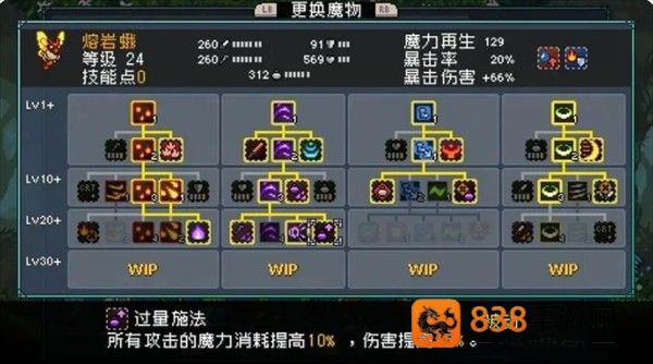 怪物乐土全宠物进化配方指南