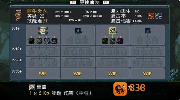 怪物乐土全宠物进化配方指南