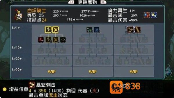 怪物乐土全宠物进化配方指南