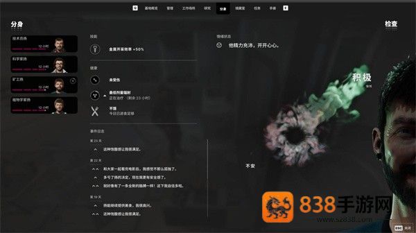 多重人生矿工好感度速刷指南
