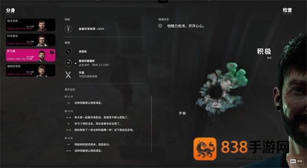 多重人生矿工好感度速刷指南