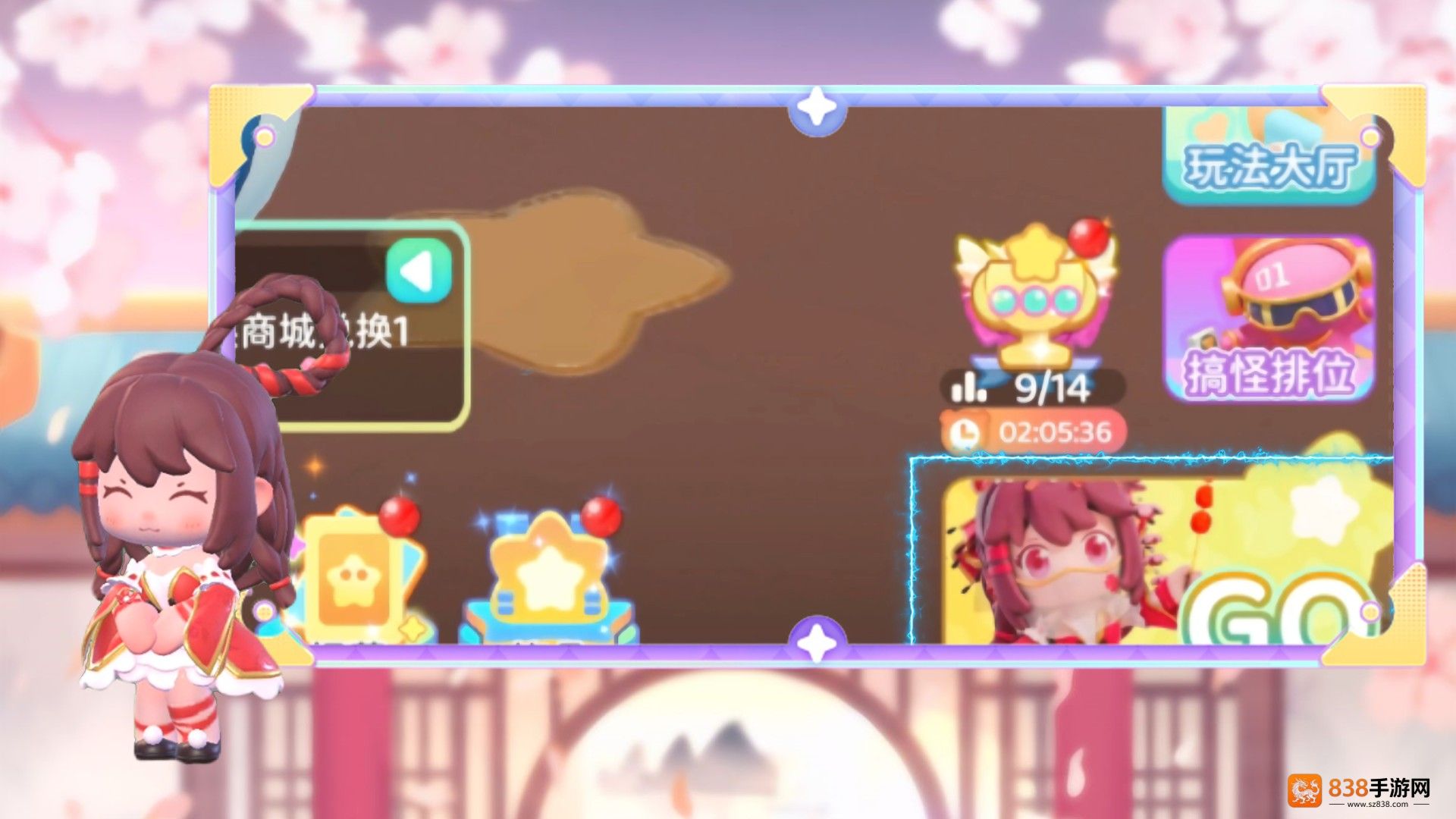 冲吧迷你少女团花小楼限时获取全攻略