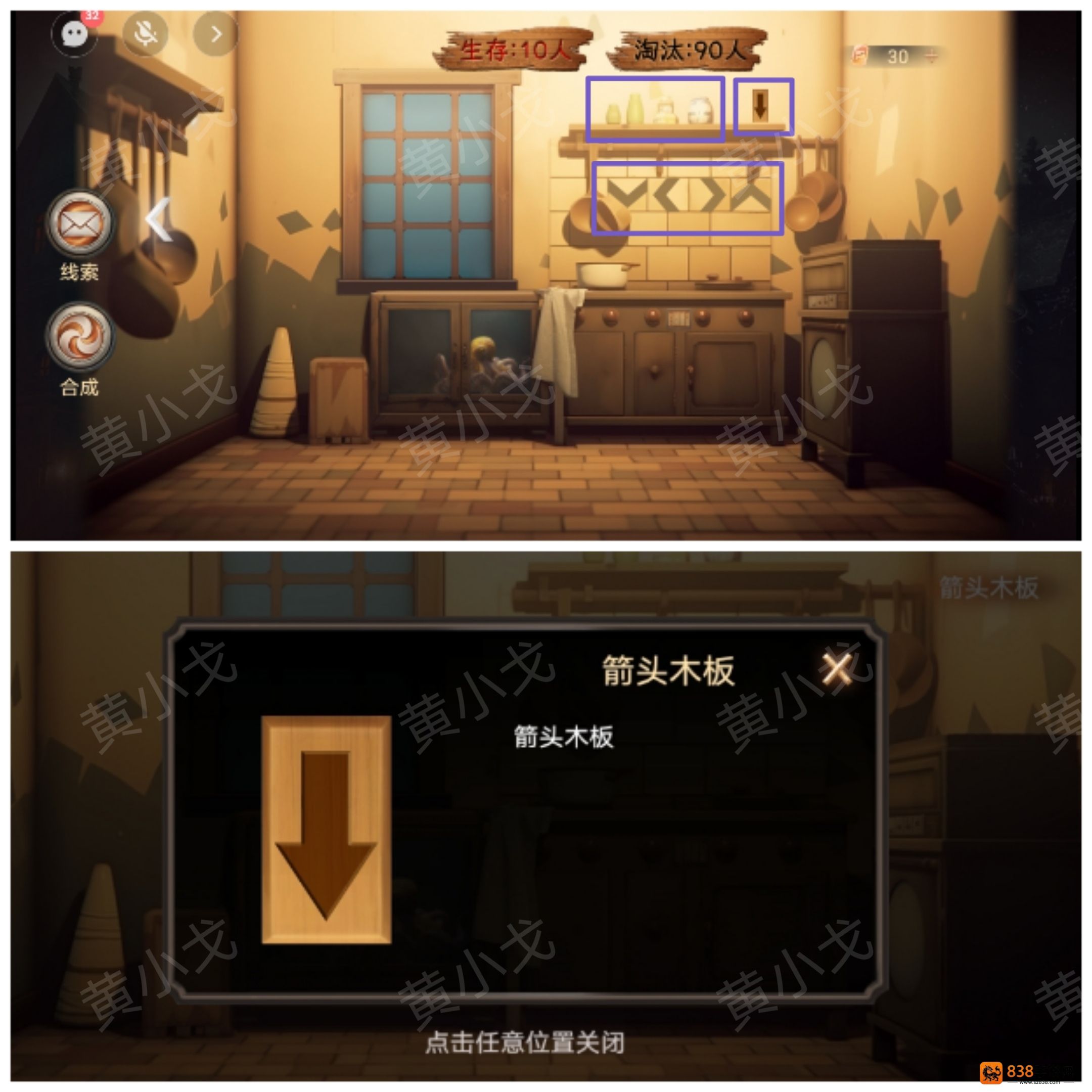 致命鱿鱼第四章双人协作通关全攻略