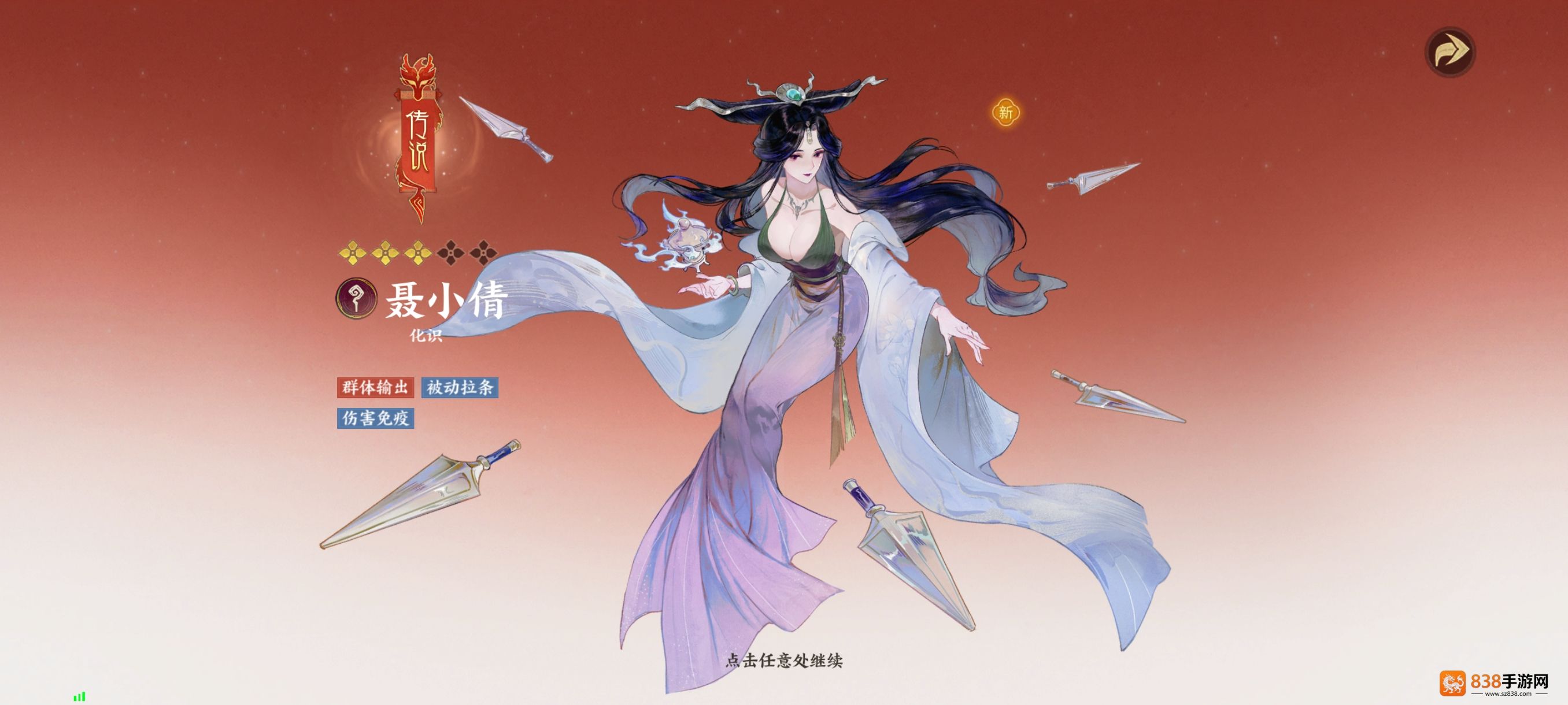 指间山海幻灵全图鉴