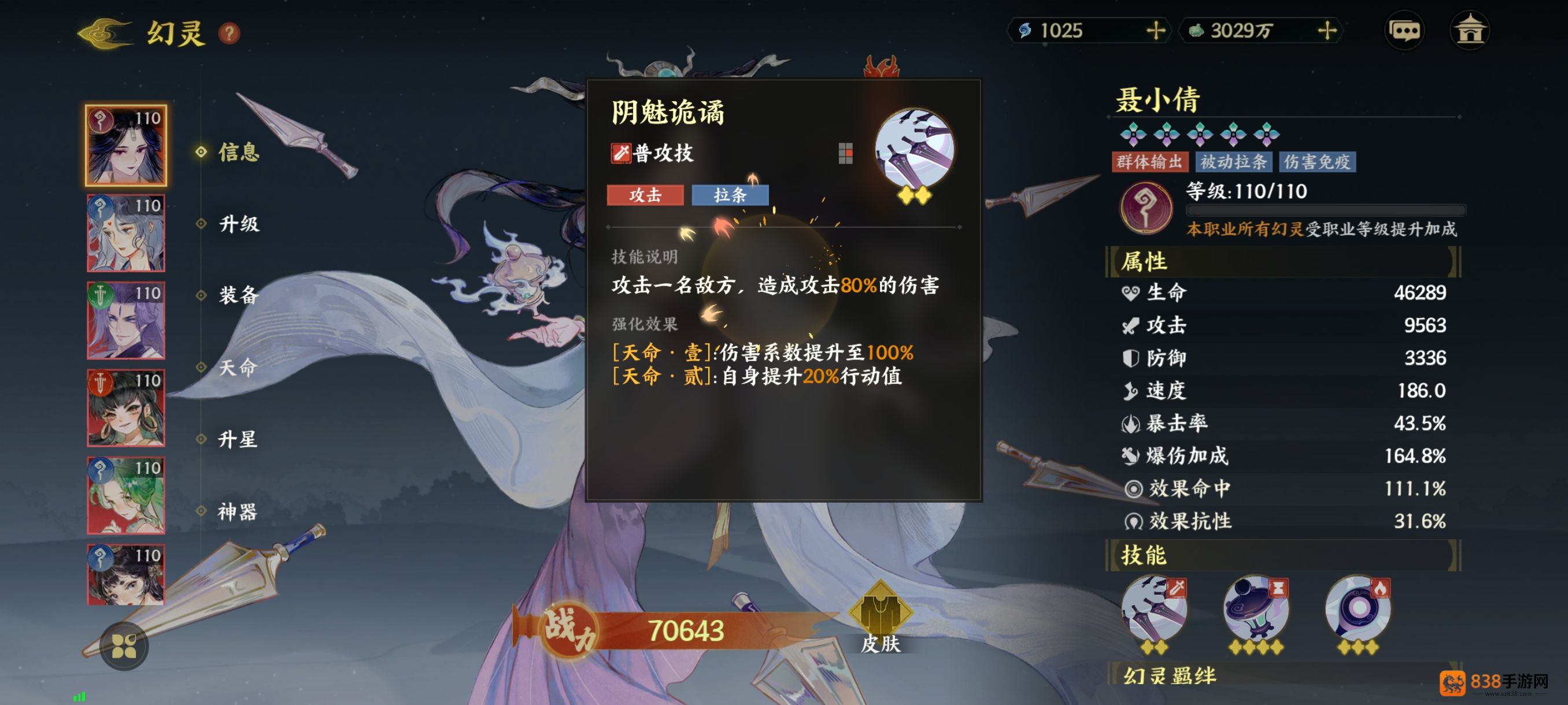 指间山海幻灵全图鉴