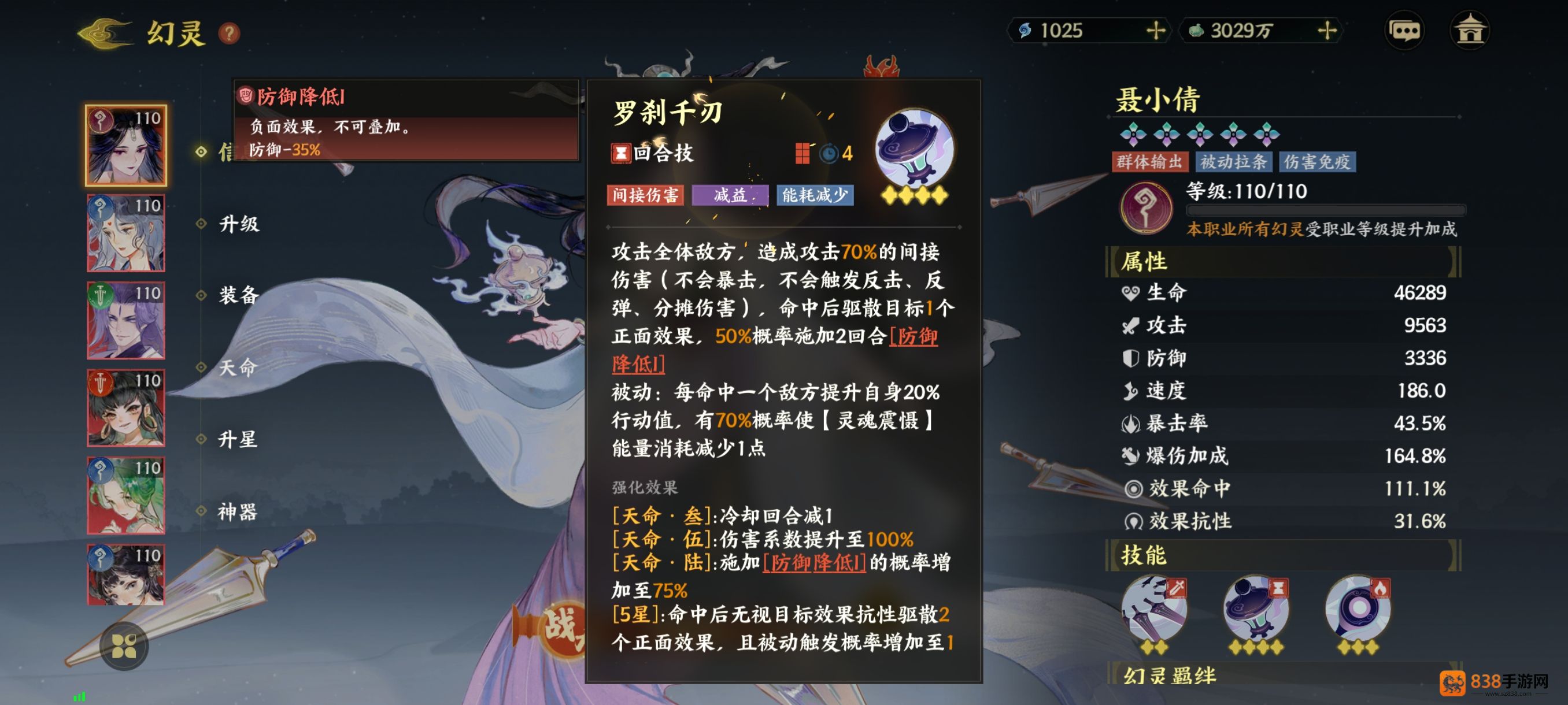 指间山海幻灵全图鉴