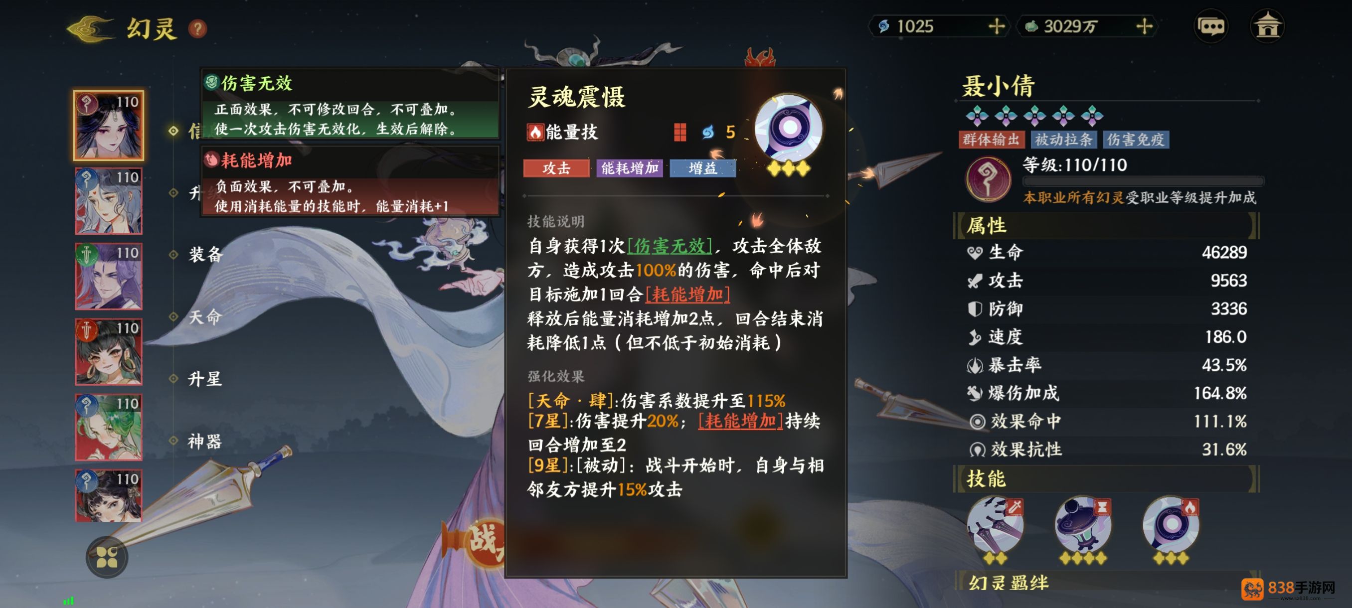 指间山海幻灵全图鉴