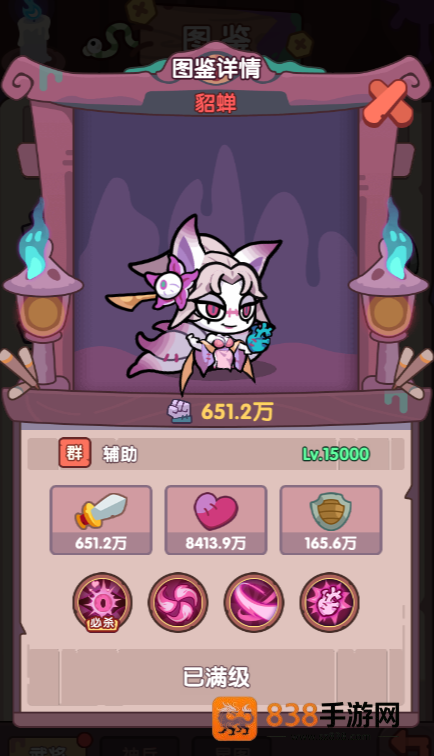 末世王者魔貂蝉配队全攻略