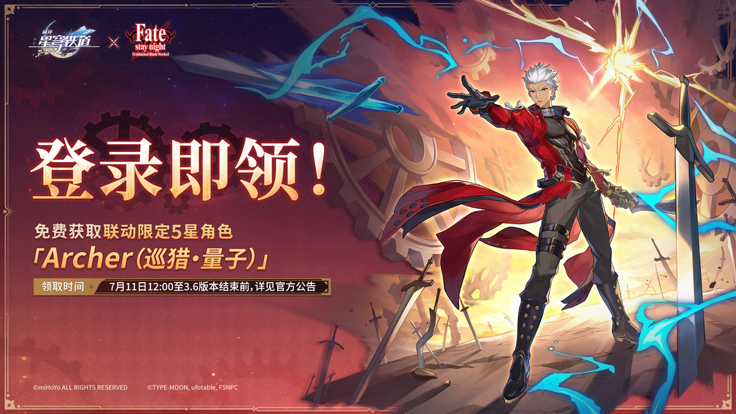 崩坏星穹铁道Archer突破全材料清单-提前备战指南【相关介绍】