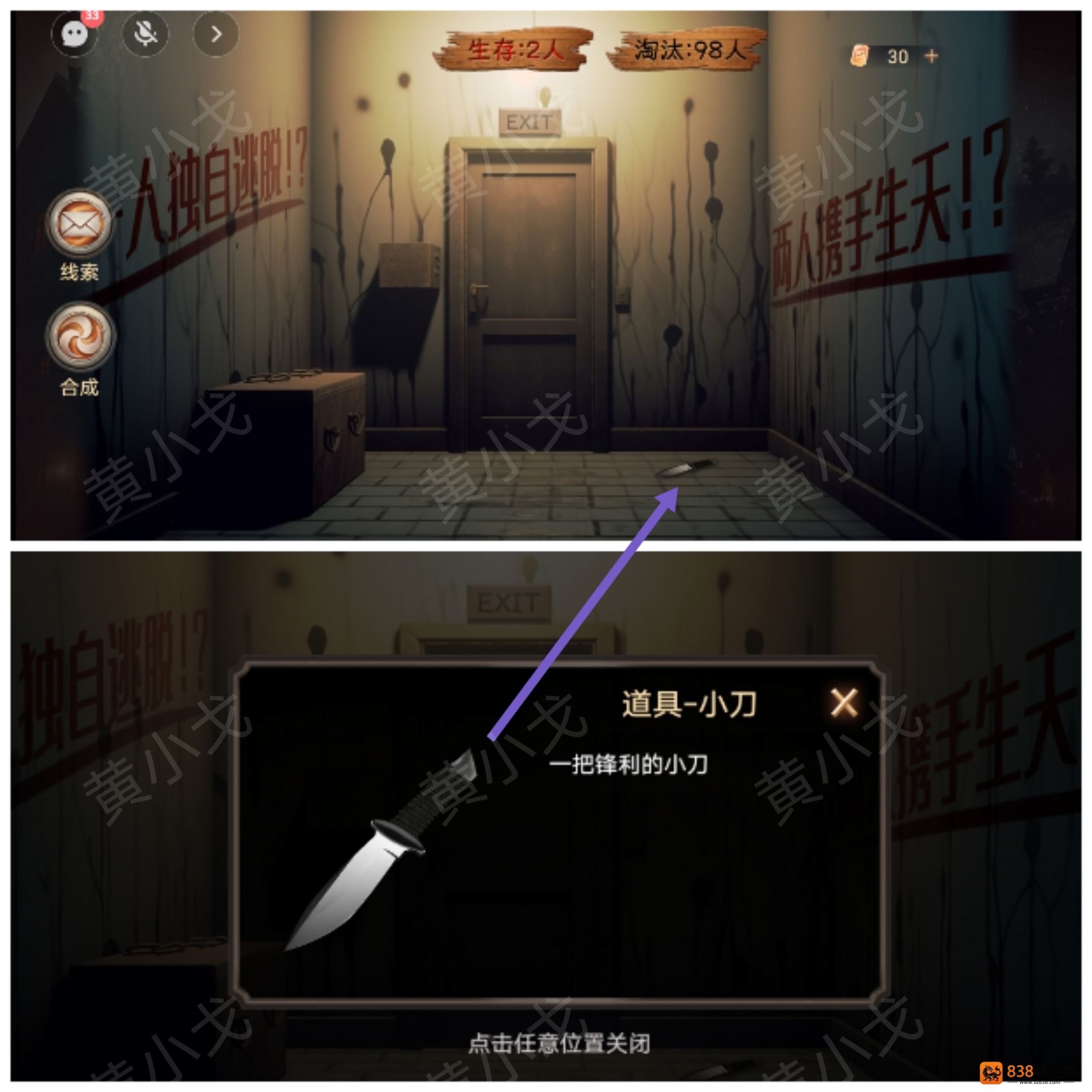 致命鱿鱼第五章生死抉择