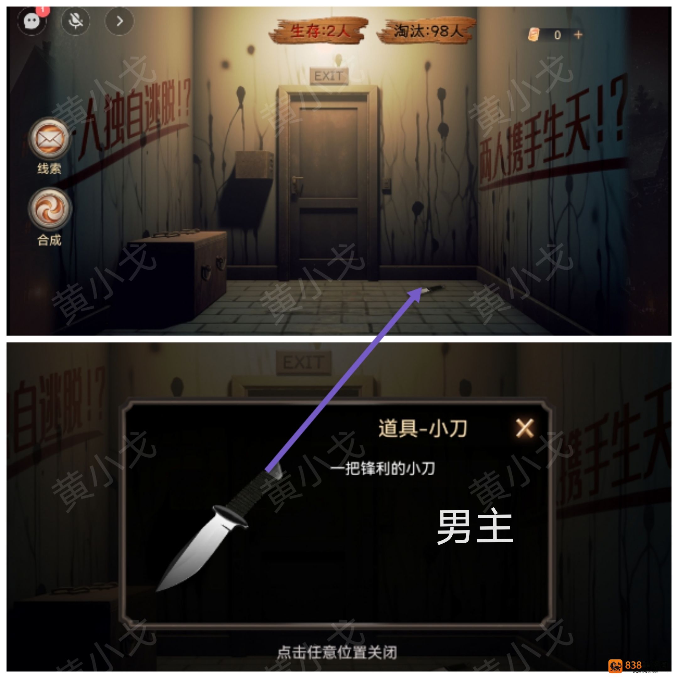致命鱿鱼第五章生死抉择