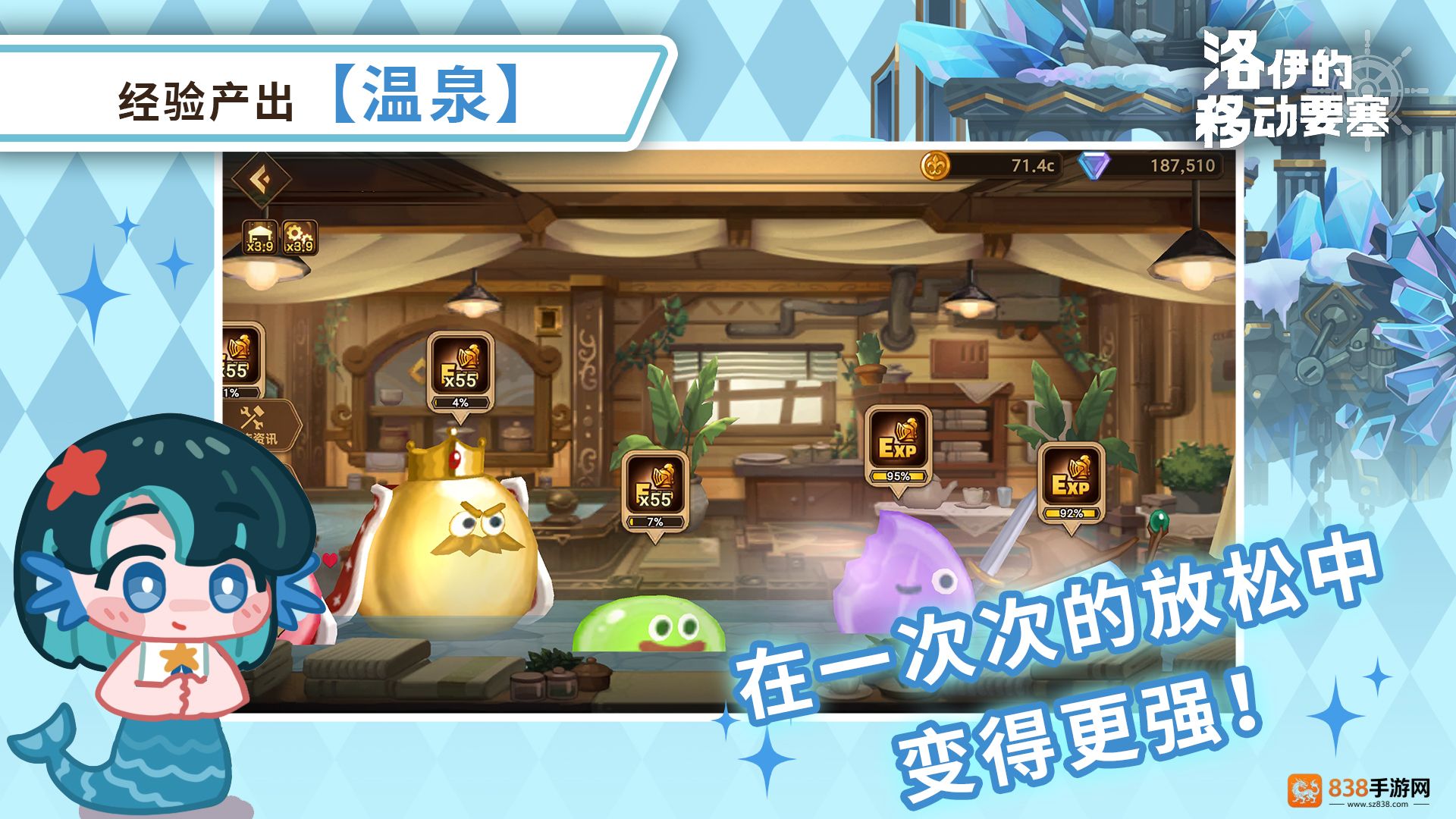 洛伊的移动要塞温泉核心攻略