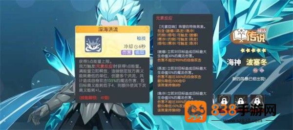 龙魂旅人波塞冬全方位强度评测