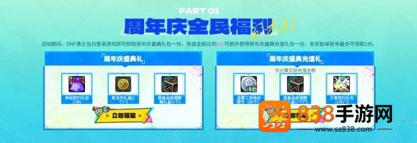 地下城与勇士17周年庆狂欢指南