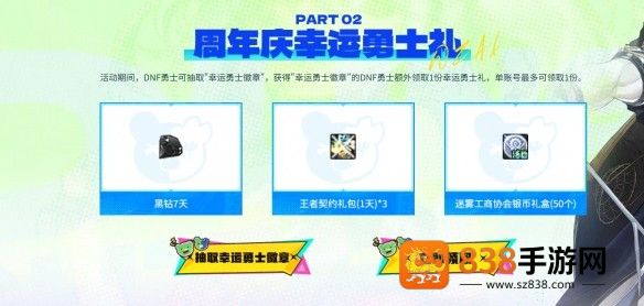 地下城与勇士17周年庆狂欢指南