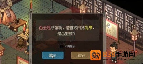 大侠立志传隐藏雕像无损磕头终极攻略