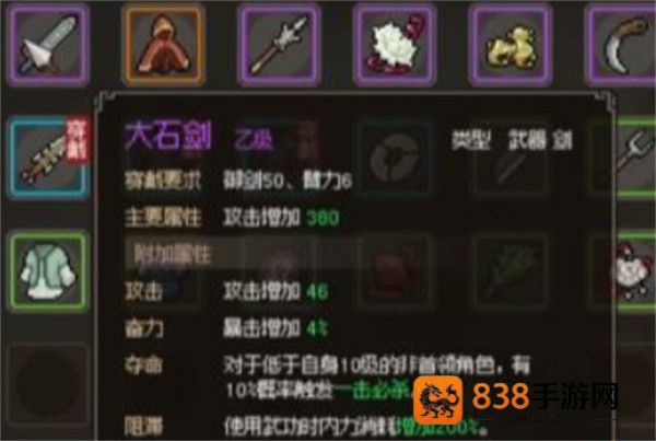 大侠立志传隐藏雕像无损磕头终极攻略