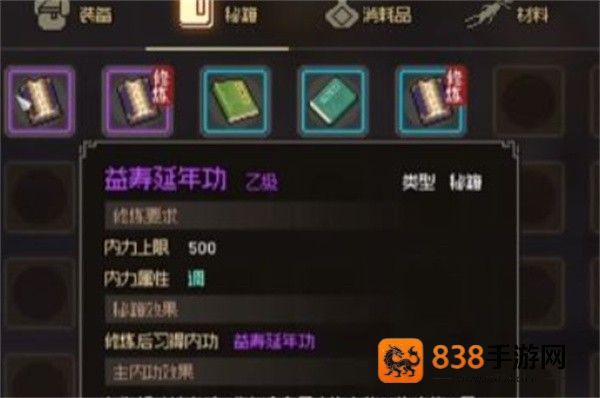 大侠立志传隐藏雕像无损磕头终极攻略