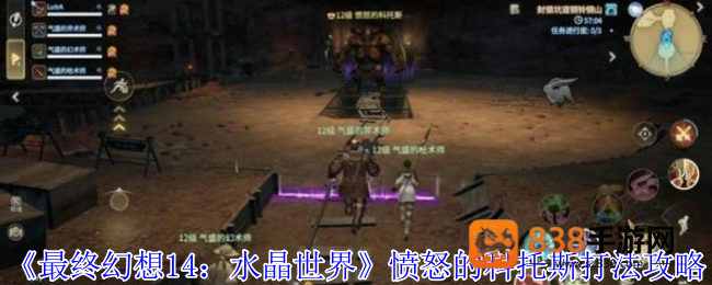 艾欧泽亚冒险者必看