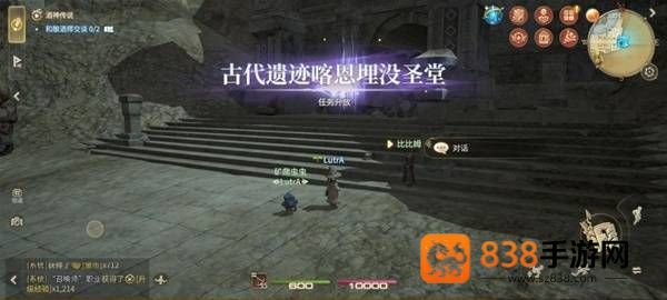 最终幻想14喀恩埋没圣堂副本全攻略