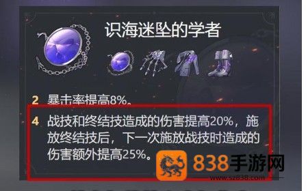 崩坏星穹铁道Archer遗器搭配终极攻略