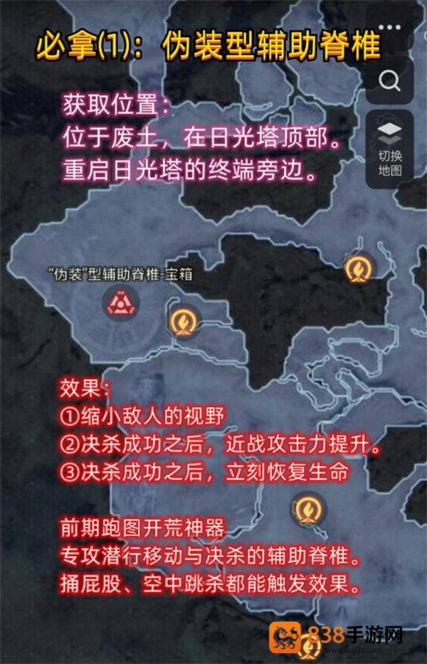 剑星前期神级脊椎获取指南