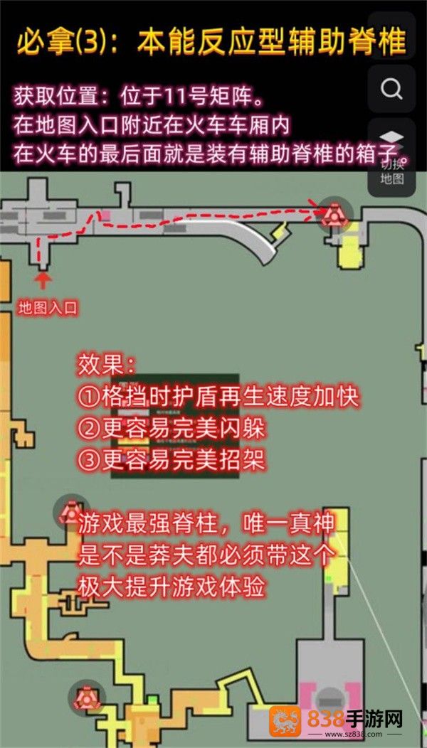 剑星前期神级脊椎获取指南