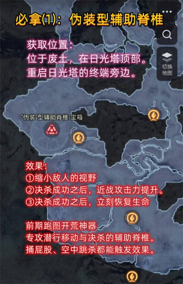 剑星前期神级脊椎获取指南-战力飙升关键在此【相关介绍】