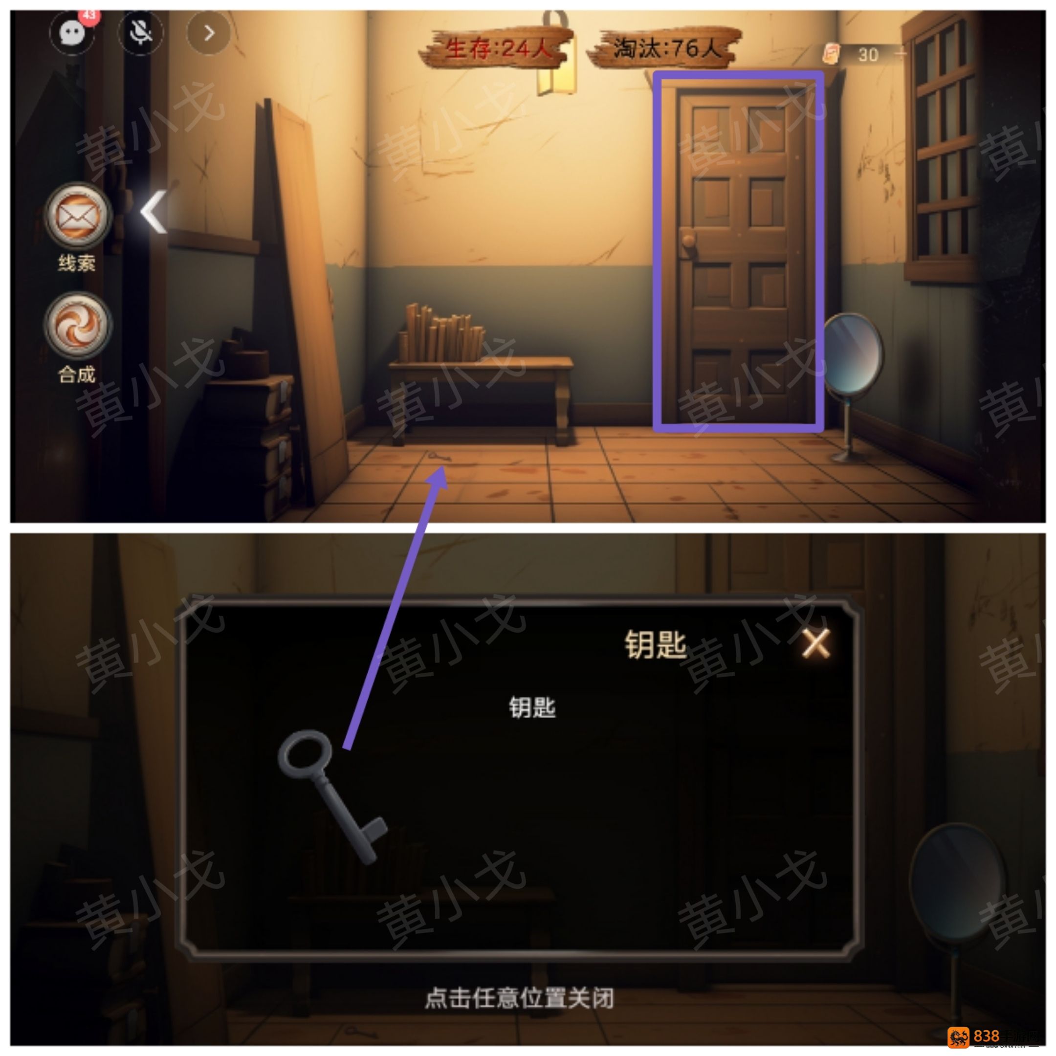 致命鱿鱼第三章终极解谜