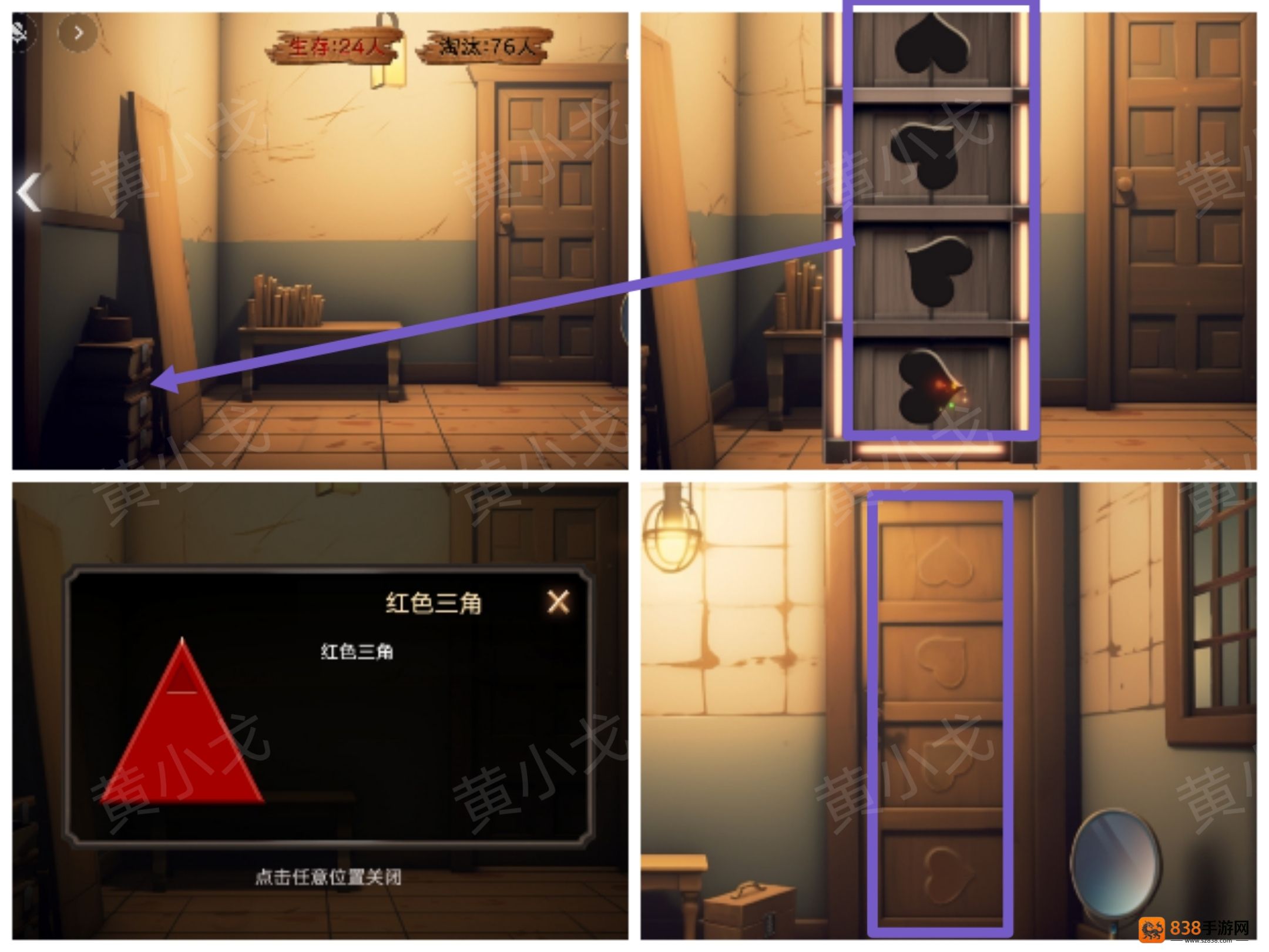 致命鱿鱼第三章终极解谜