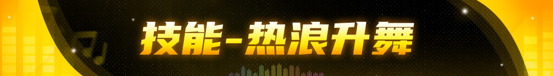 炽焰舞者克拉拉降临战魂铭人