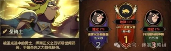 迷雾大陆S7赛季职业强度天梯榜