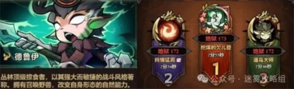 迷雾大陆S7赛季职业强度天梯榜