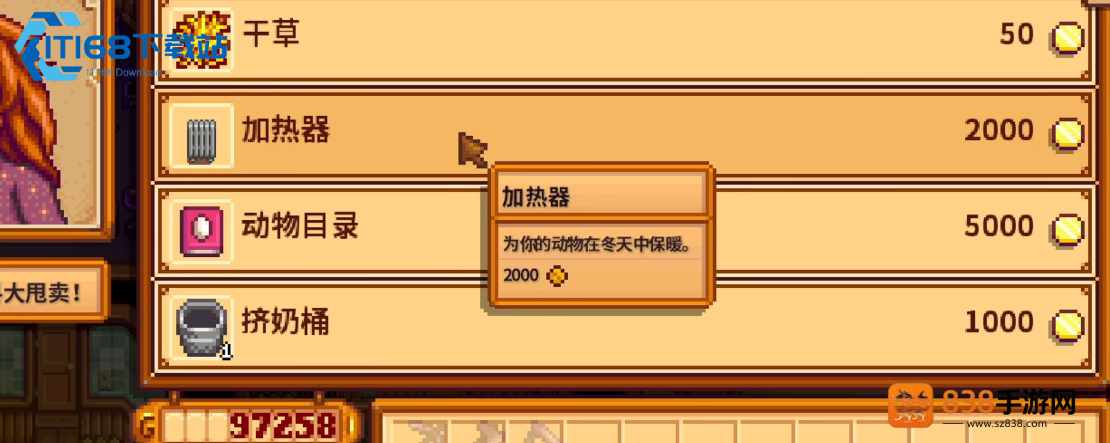 星露谷物语绵羊流挂机致富宝典