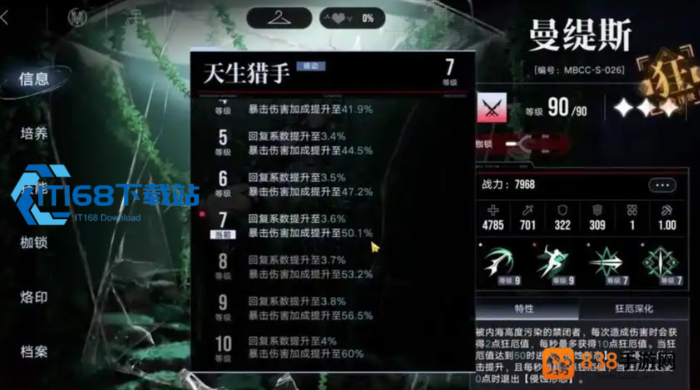 无期迷途第