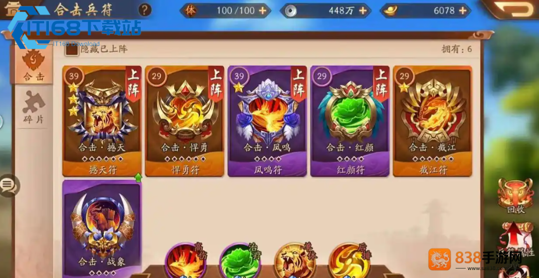 三国游戏合击系统终极指南