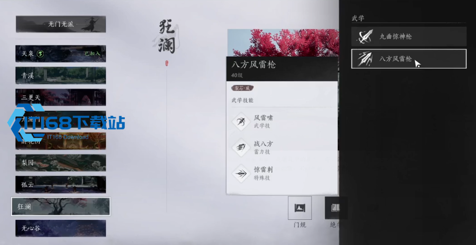 燕云十六声点穴奇术获取攻略与实战指南【干货】