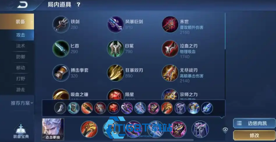 太原小店私藏铠皇一刀流秘籍-万暴流出装全干货分享【分享】