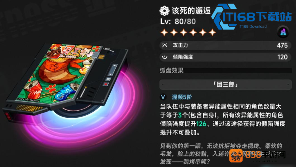 残虹最强配队指南