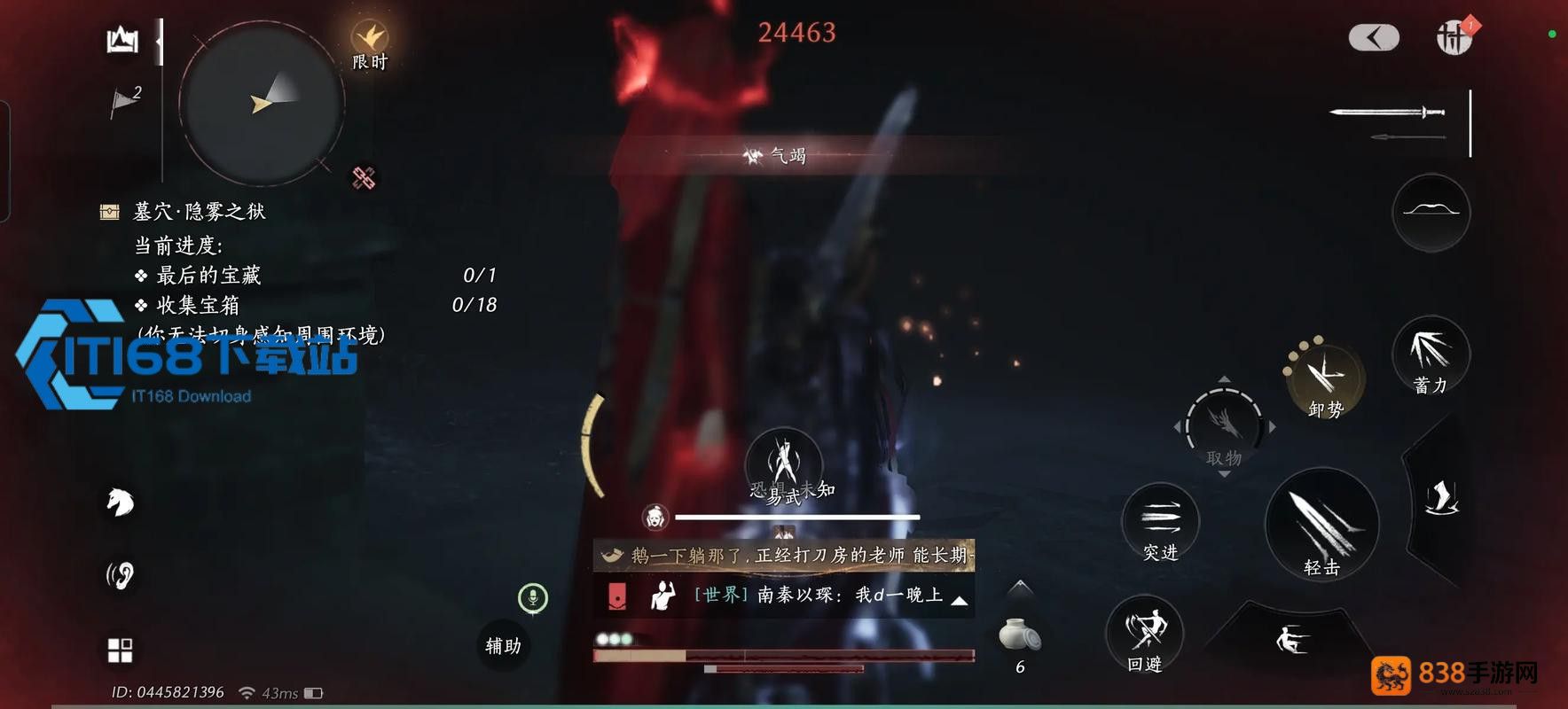逆水寒反劫狱蹲守心得