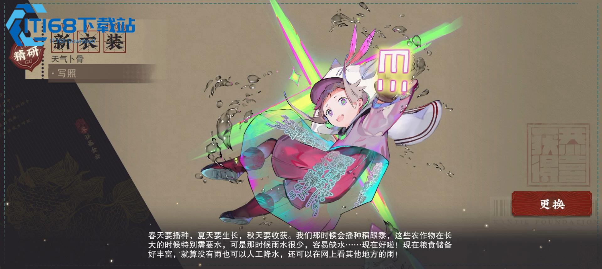 天气卜骨蓝卡减速角色深度解析【必备技能】